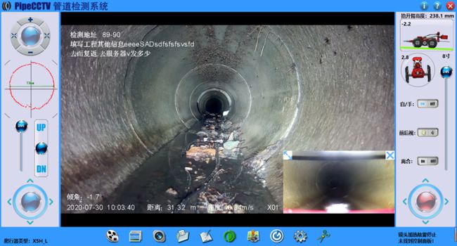 南岗管道CCTV检测专家-炜誉市政工程有限公司